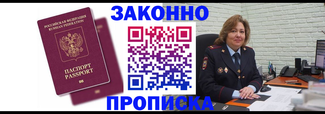 временная регистрация для школы в Тольятти