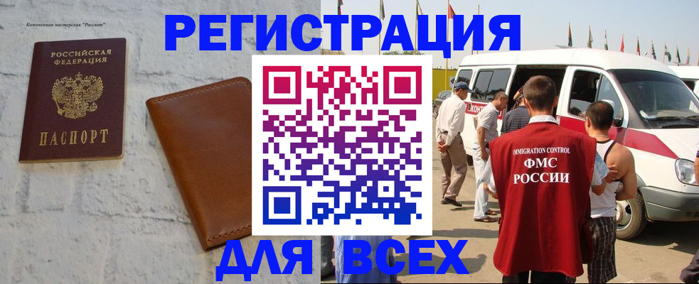 временная регистрация 2025 в Тольятти