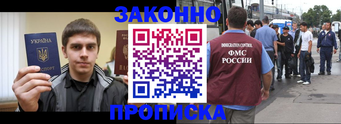 прописка для кредита в Тольятти