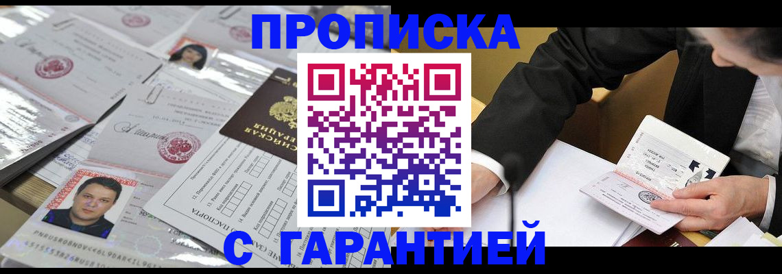 временная регистрация госуслуги в Тольятти