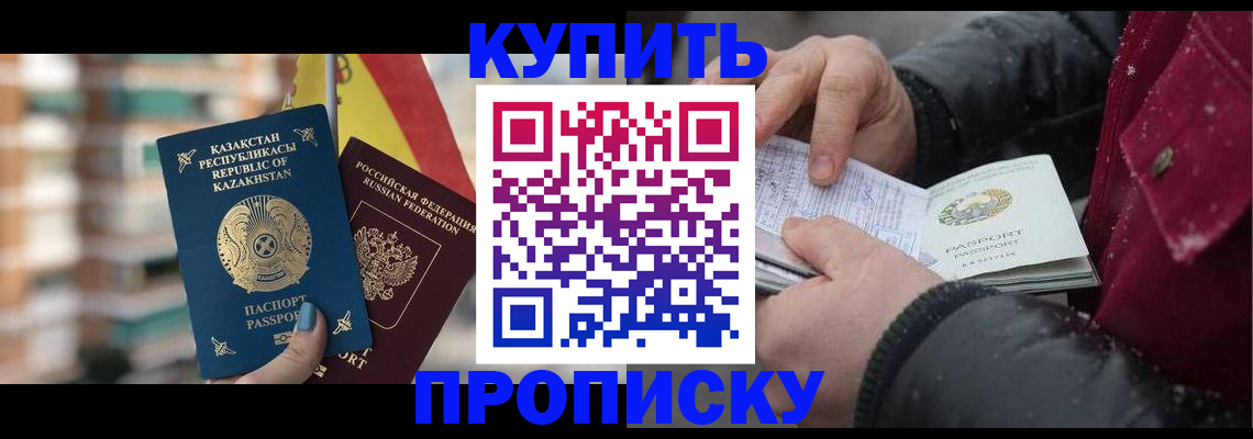 временная регистрация в Тольятти