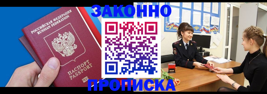 регистрация в Тольятти