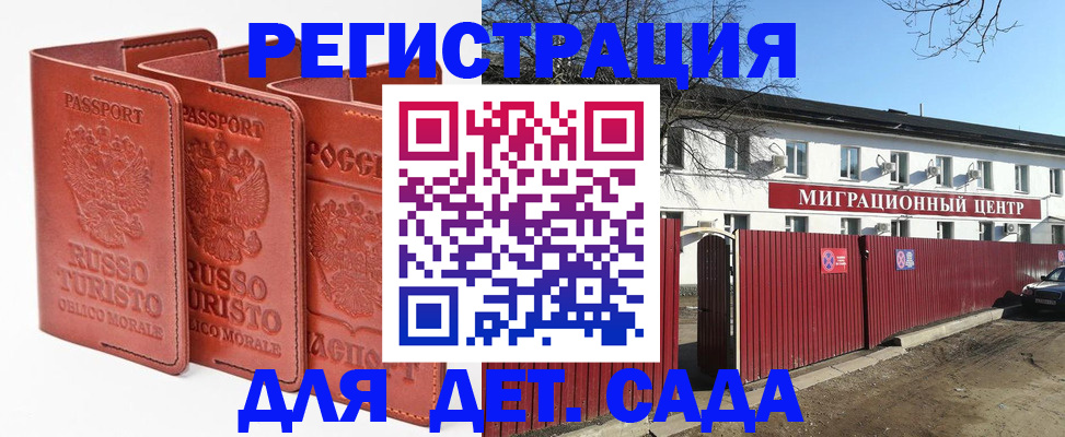 прописка паспорт в Тольятти