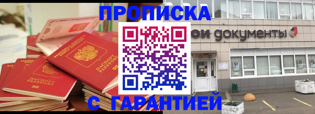 прописка иностранных граждан в Тольятти